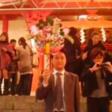 2008年11月株式会社テトラ・コミュニケーションズ設立時新宿花園神社にて熊手購入